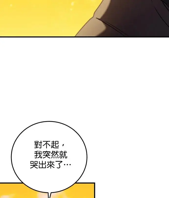 漫画《恶女只想安静地生活！》第86话第58张图
