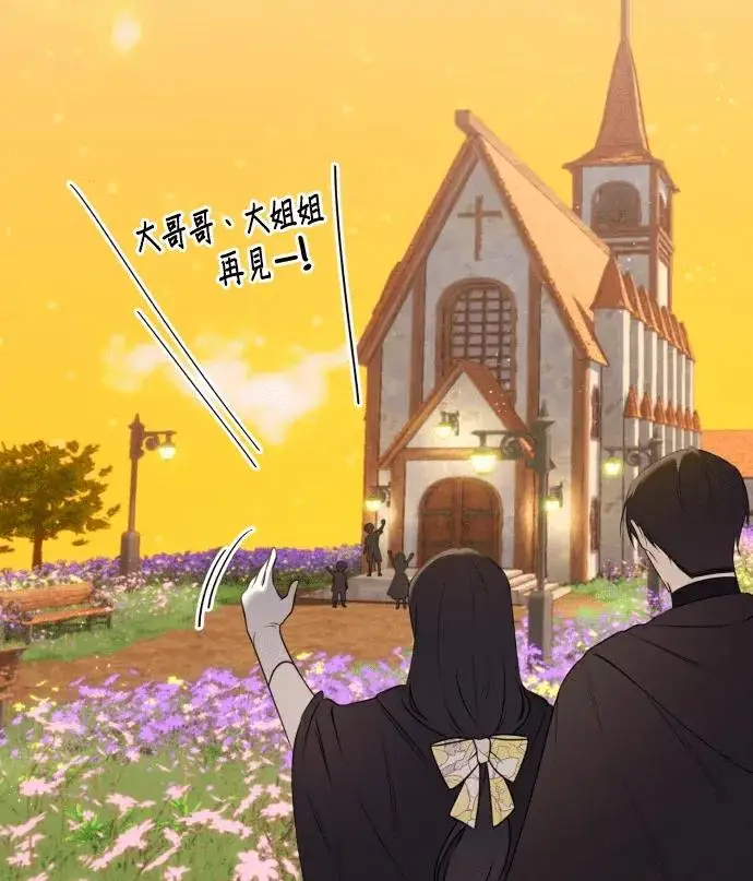 漫画《恶女只想安静地生活！》第86话第67张图