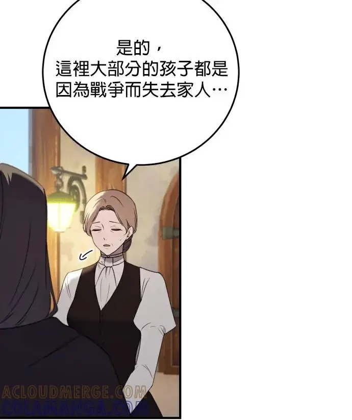 漫画《恶女只想安静地生活！》第86话第9张图