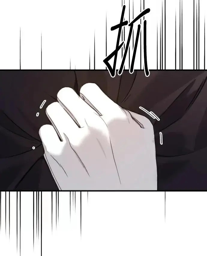 漫画《恶女只想安静地生活！》第86话第94张图
