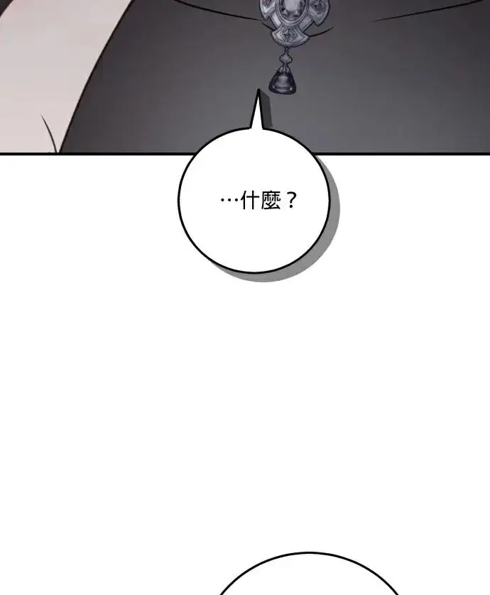 漫画《恶女只想安静地生活！》第87话第103张图