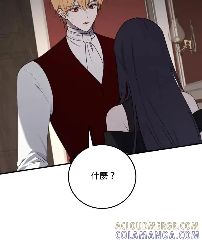 漫画《恶女只想安静地生活！》第87话第109张图