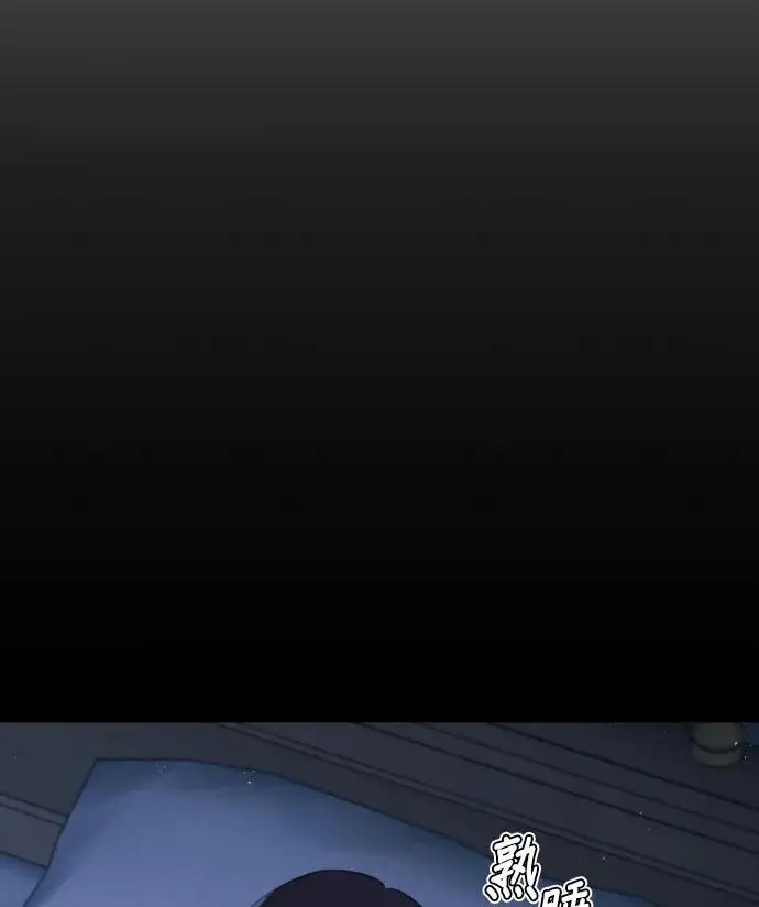漫画《恶女只想安静地生活！》第87话第114张图