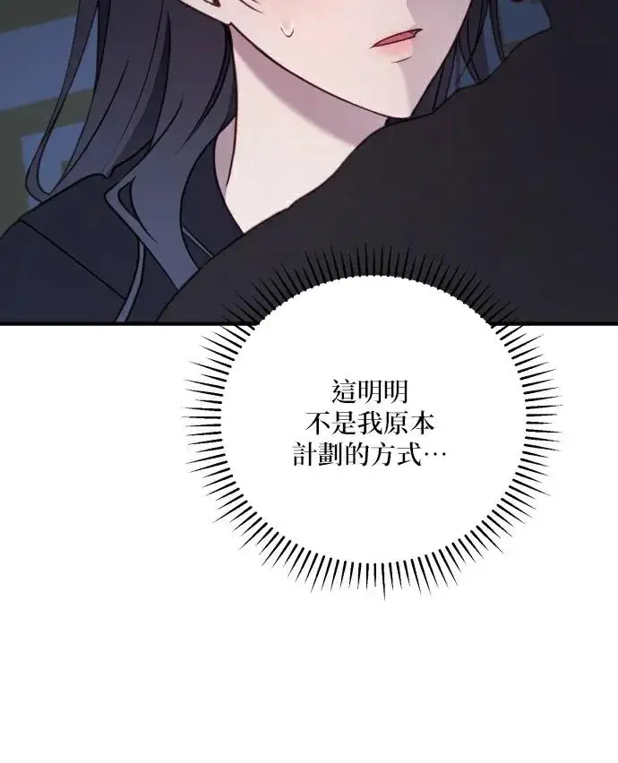 漫画《恶女只想安静地生活！》第87话第27张图