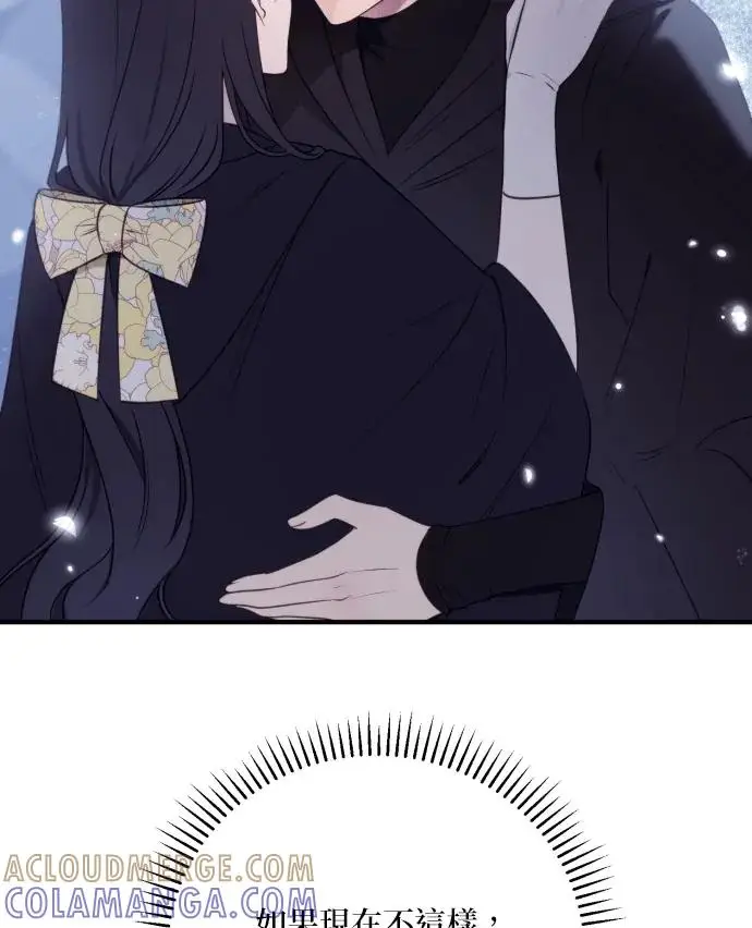 漫画《恶女只想安静地生活！》第87话第29张图