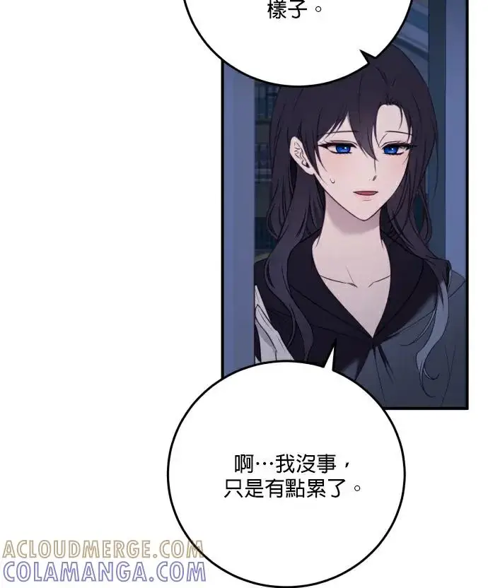 漫画《恶女只想安静地生活！》第87话第37张图