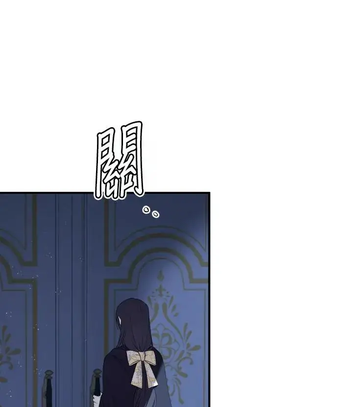 漫画《恶女只想安静地生活！》第87话第40张图