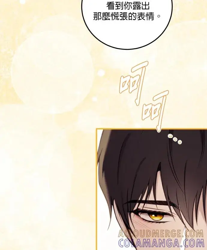 漫画《恶女只想安静地生活！》第87话第45张图
