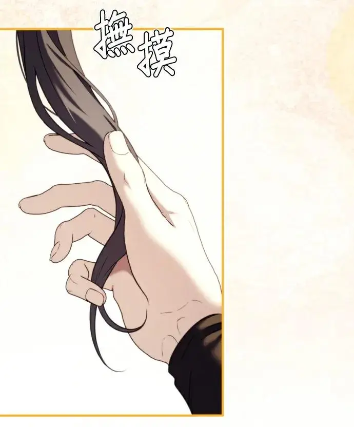 漫画《恶女只想安静地生活！》第87话第47张图