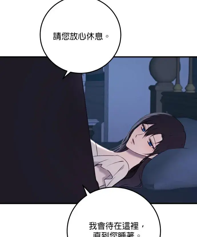 漫画《恶女只想安静地生活！》第87话第54张图