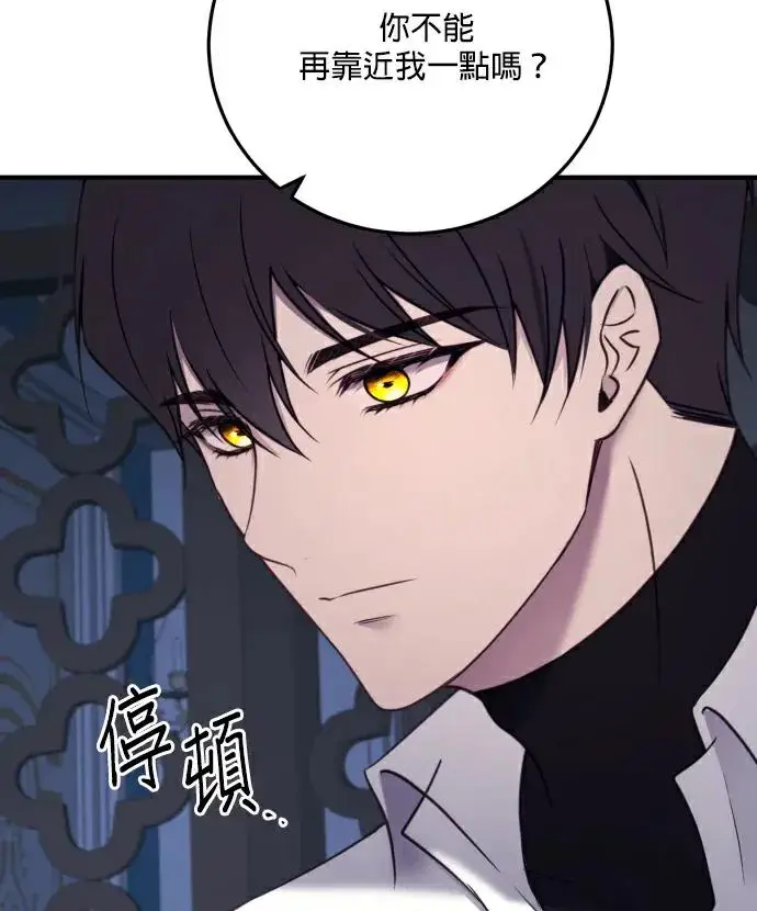 漫画《恶女只想安静地生活！》第87话第56张图