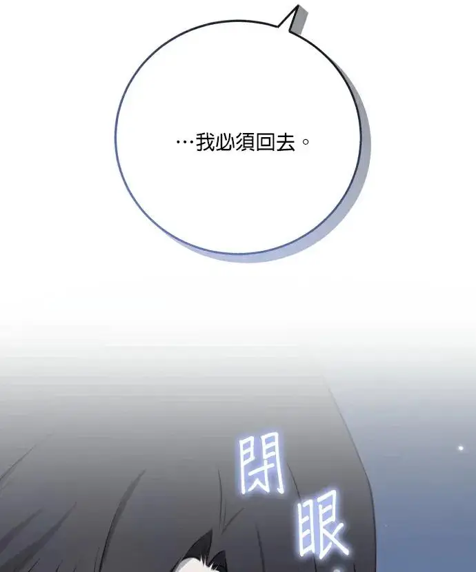 漫画《恶女只想安静地生活！》第87话第62张图