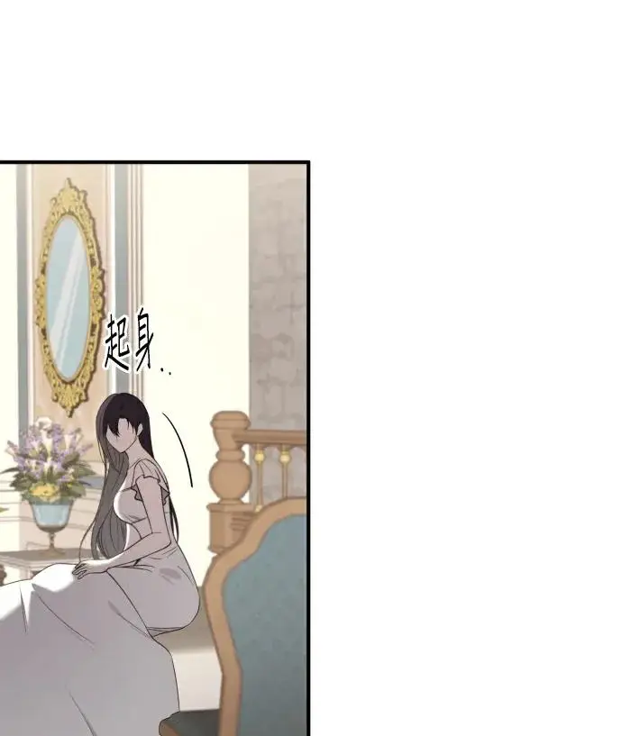 漫画《恶女只想安静地生活！》第87话第71张图