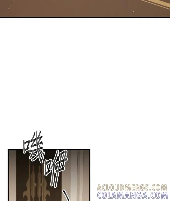 漫画《恶女只想安静地生活！》第87话第77张图