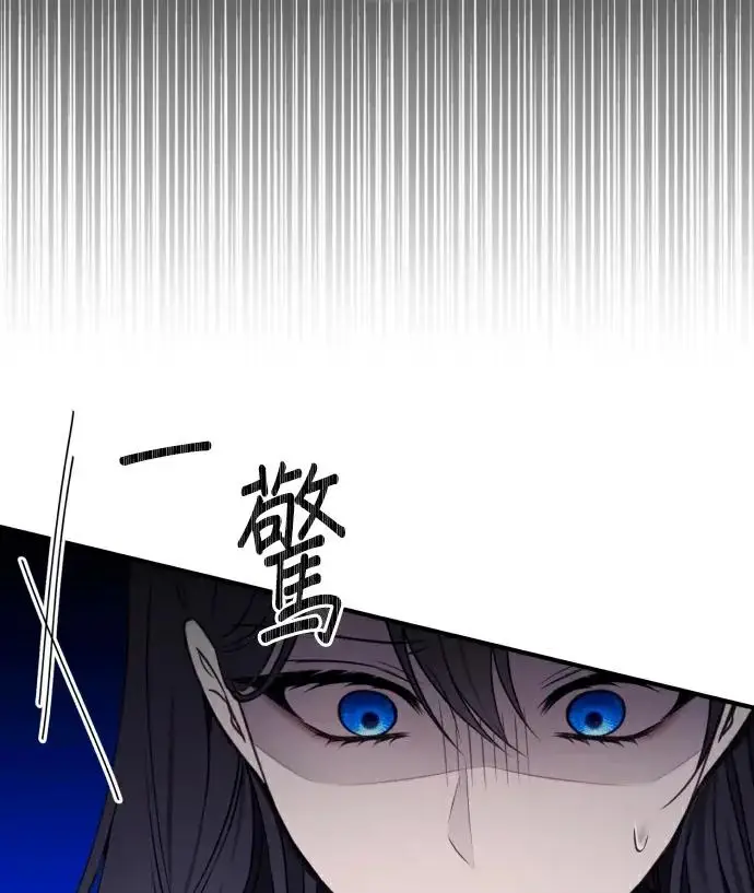 漫画《恶女只想安静地生活！》第87话第86张图