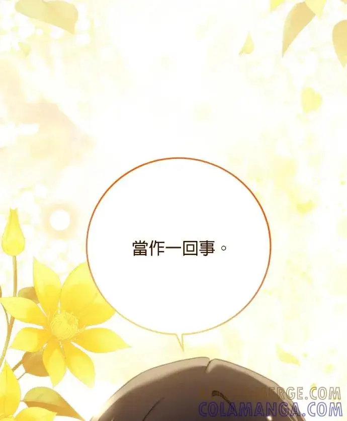 漫画《恶女只想安静地生活！》第87话第9张图