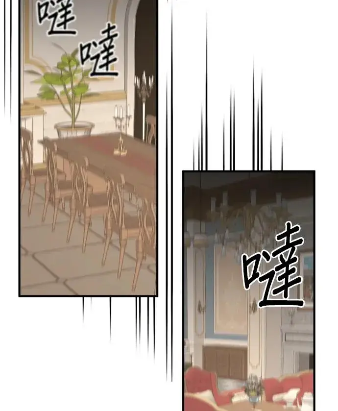 漫画《恶女只想安静地生活！》第87话第90张图