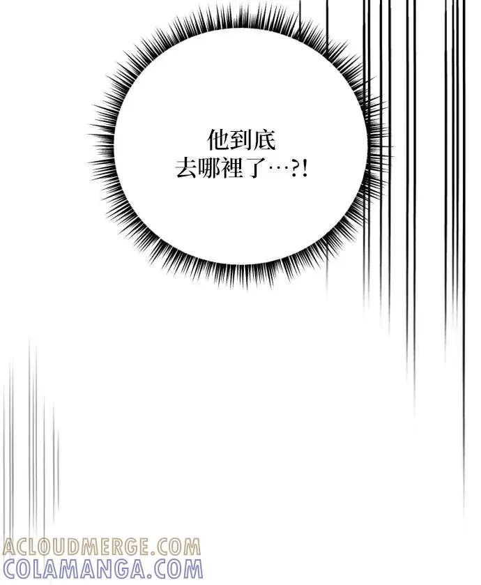 漫画《恶女只想安静地生活！》第87话第93张图