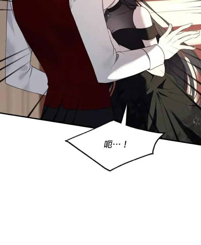 漫画《恶女只想安静地生活！》第87话第95张图