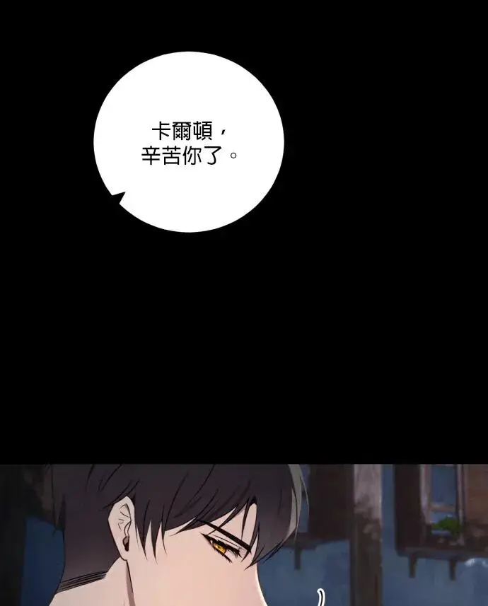 《恶女只想安静地生活！》第88话图10