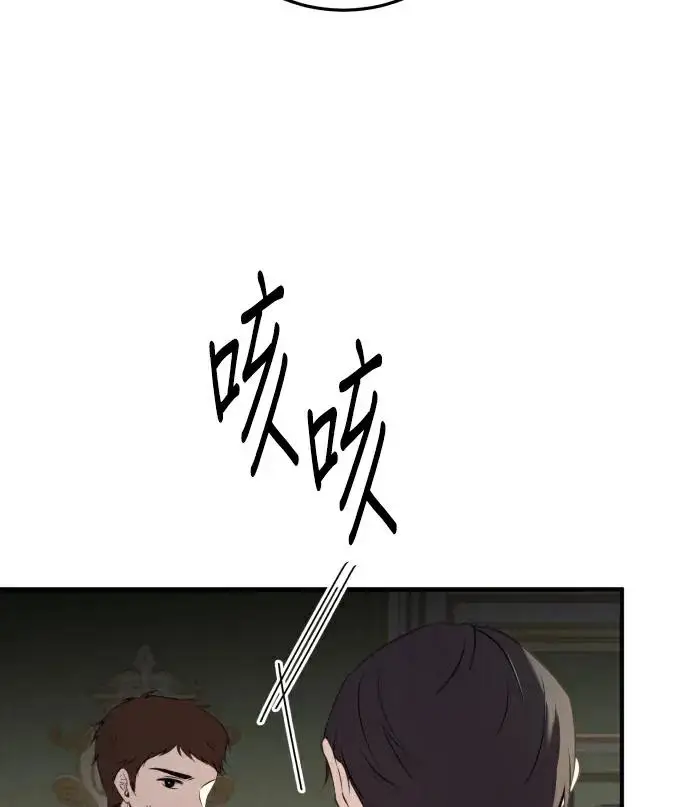 《恶女只想安静地生活！》第88话图102
