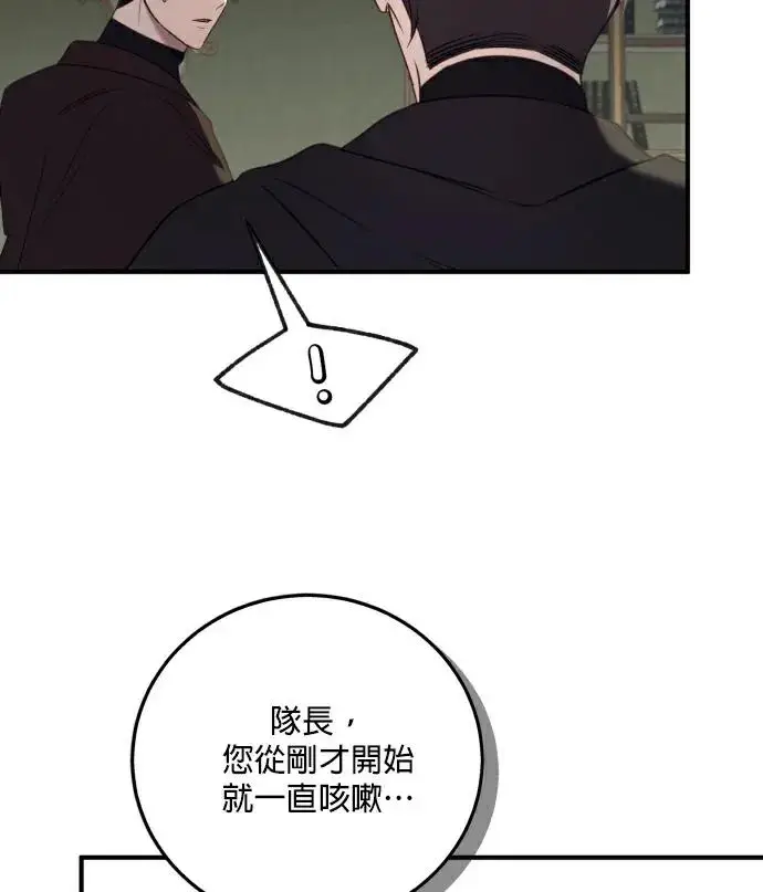 《恶女只想安静地生活！》第88话图103