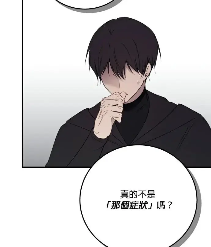 《恶女只想安静地生活！》第88话图104