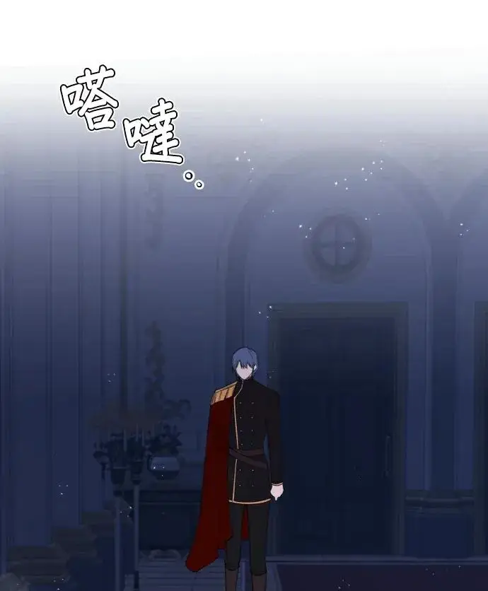 《恶女只想安静地生活！》第88话图116