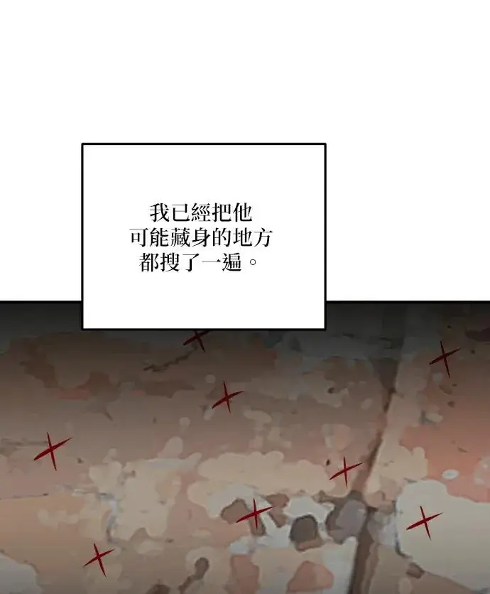 《恶女只想安静地生活！》第88话图118