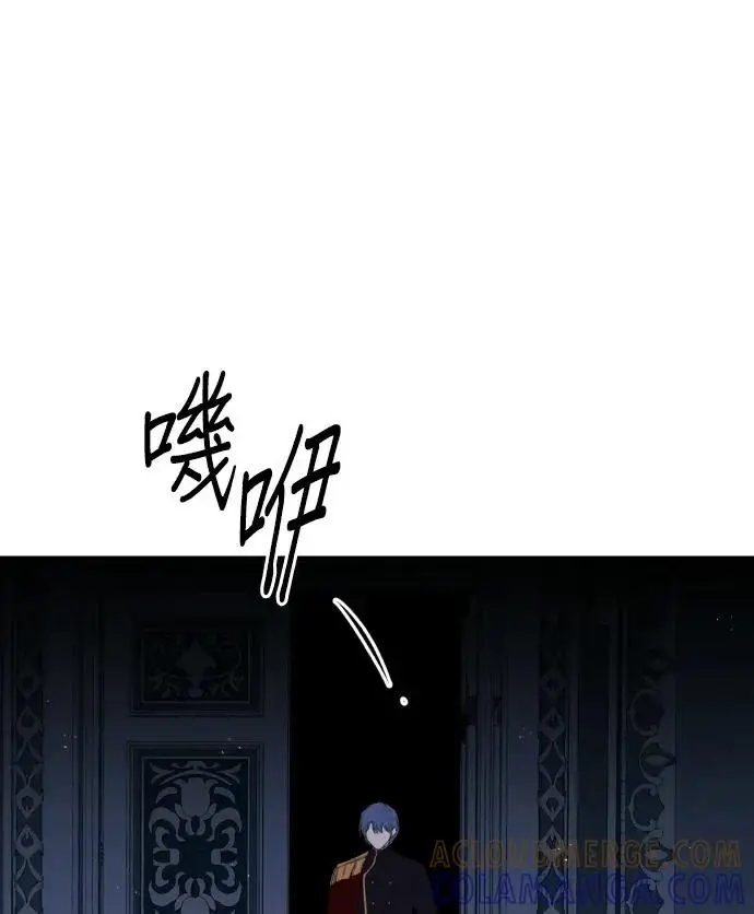 《恶女只想安静地生活！》第88话图125