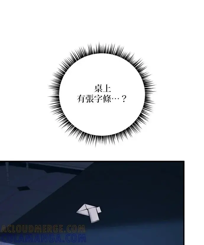 《恶女只想安静地生活！》第88话图129