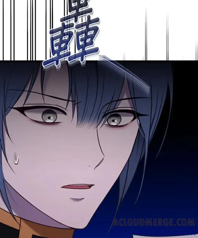 《恶女只想安静地生活！》第88话图133