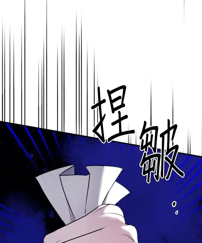 《恶女只想安静地生活！》第88话图135