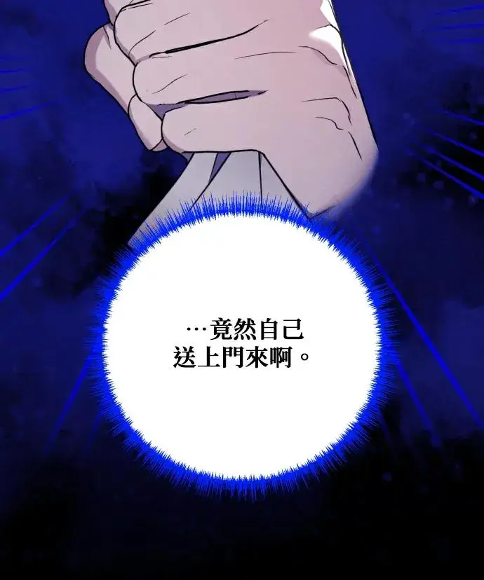 《恶女只想安静地生活！》第88话图136