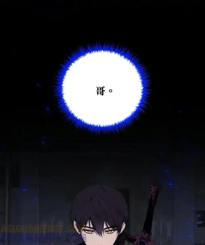 《恶女只想安静地生活！》第88话图137