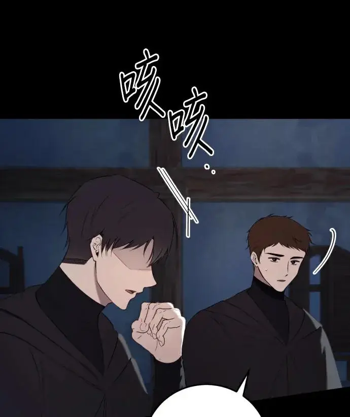 《恶女只想安静地生活！》第88话图15