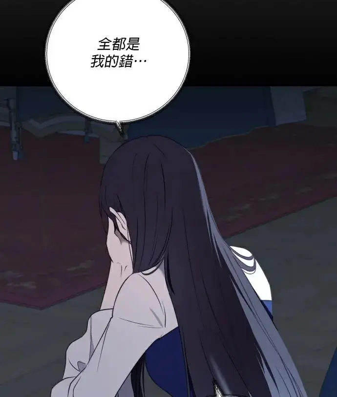 《恶女只想安静地生活！》第88话图34