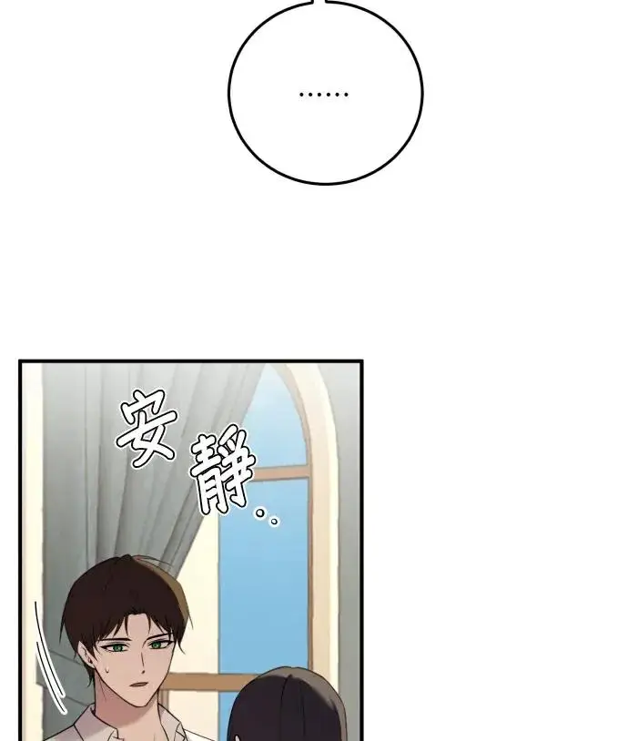《恶女只想安静地生活！》第88话图59