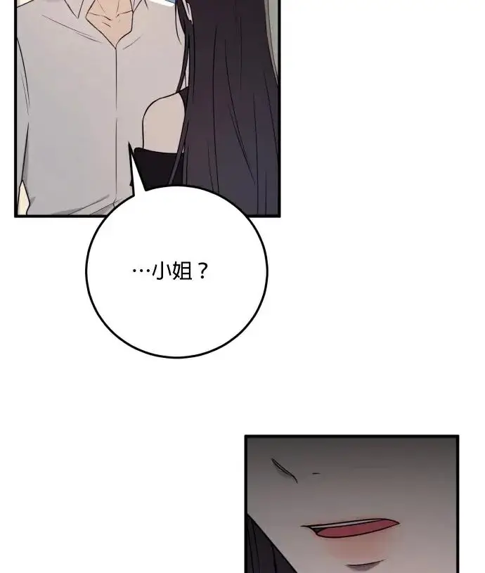 《恶女只想安静地生活！》第88话图60