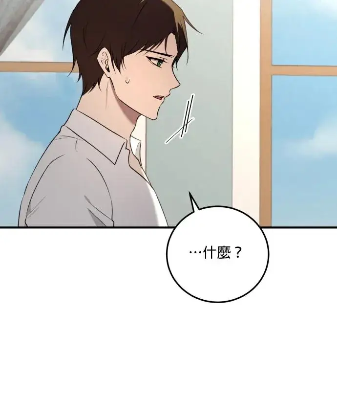 《恶女只想安静地生活！》第88话图63