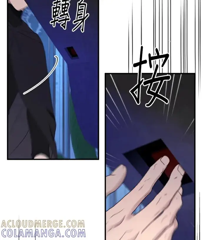 《恶女只想安静地生活！》第89话图101
