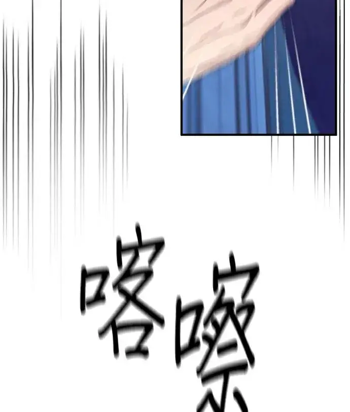 《恶女只想安静地生活！》第89话图102