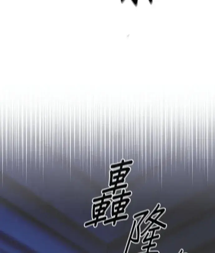 《恶女只想安静地生活！》第89话图103