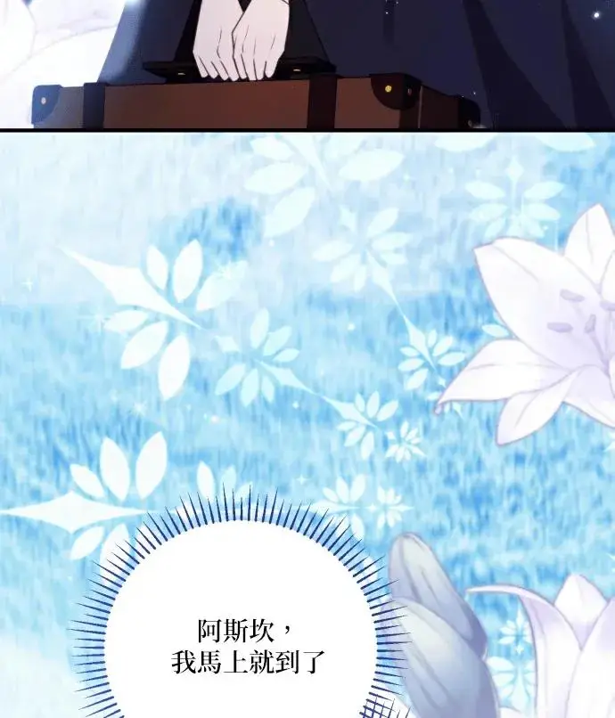 《恶女只想安静地生活！》第89话图11