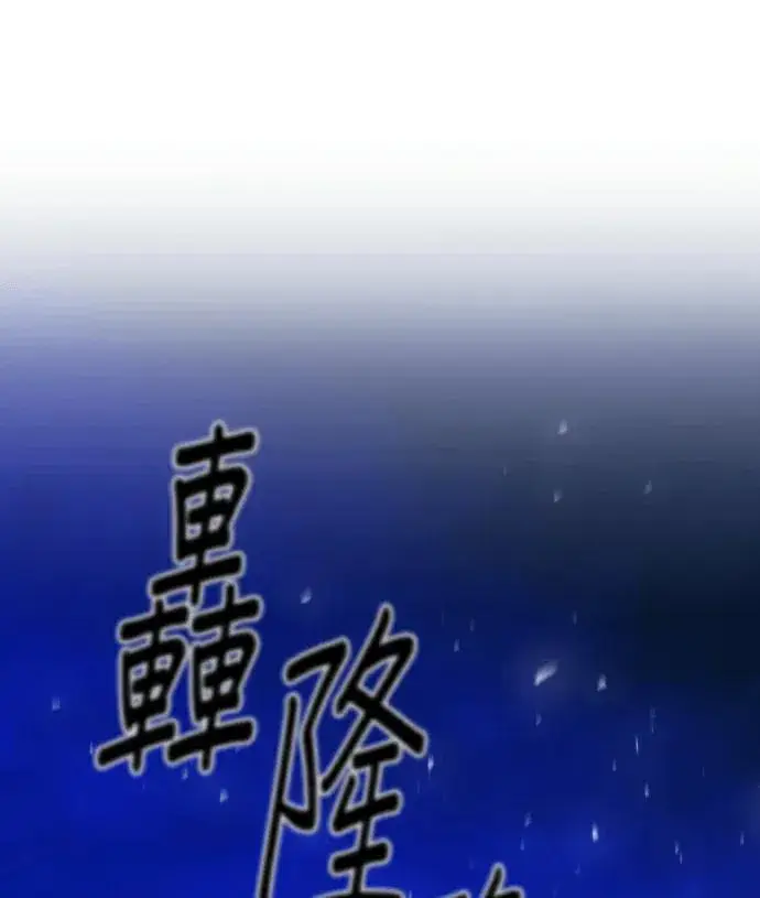 《恶女只想安静地生活！》第89话图115