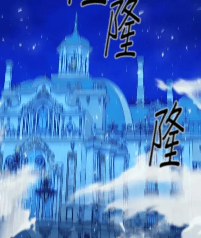 《恶女只想安静地生活！》第89话图116