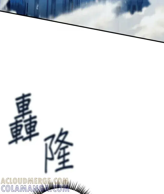 《恶女只想安静地生活！》第89话图117