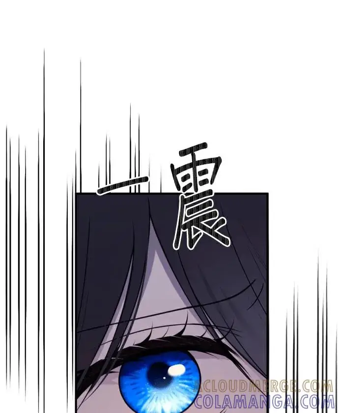 《恶女只想安静地生活！》第89话图121
