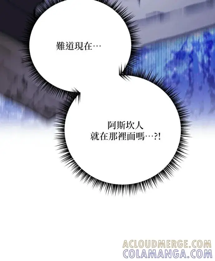 《恶女只想安静地生活！》第89话图125
