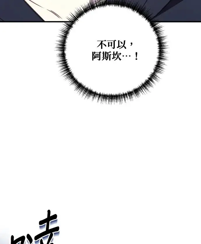 《恶女只想安静地生活！》第89话图127